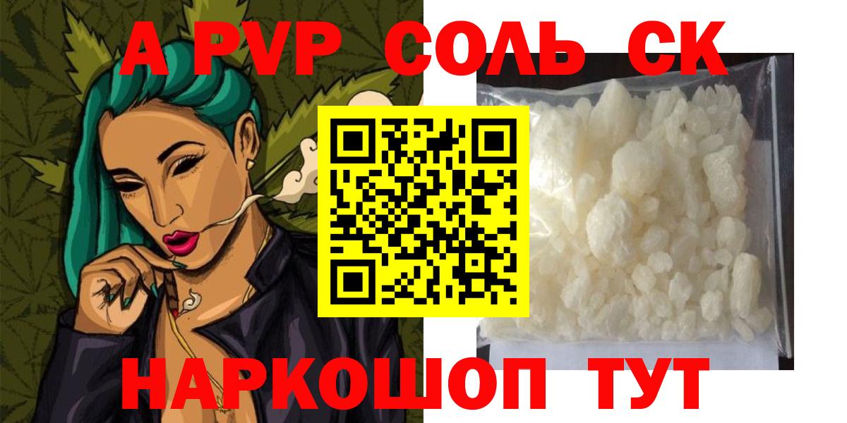 A PVP мука  Alpha-PVP СК КРИС  Полысаево  Вход с VPN  Alfa_PVP СК 
