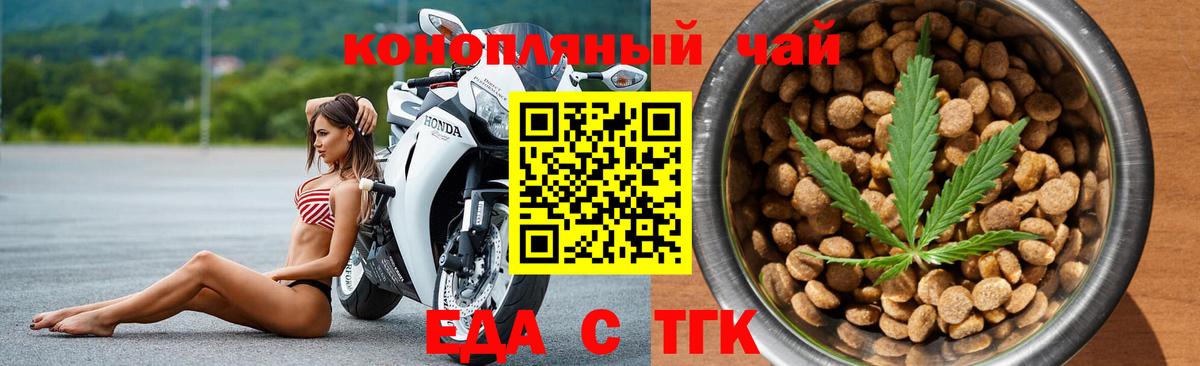 Полысаево  Cannafood марихуана  Вход с VPN 