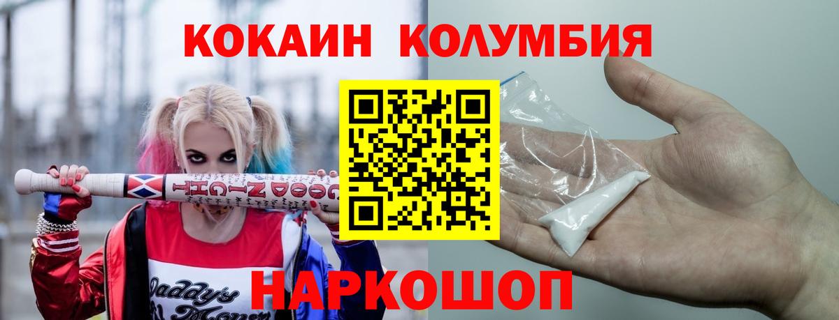 Cocaine Колумбийский Полысаево