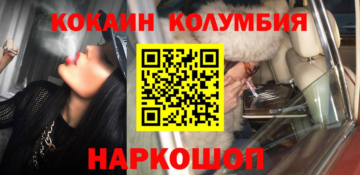 КОКАИН 99%  COCAIN Columbia  Полысаево  Вход с VPN 