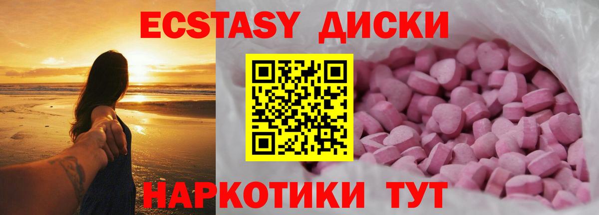 Полысаево  Ecstasy  ЭКСТАЗИ MDMA  Вход с VPN  Ecstasy Дубай 