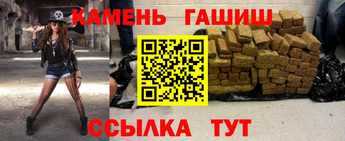 Гашиш Premium  Вход с VPN  Полысаево  ГАШИШ  ГАШИШ гашик 