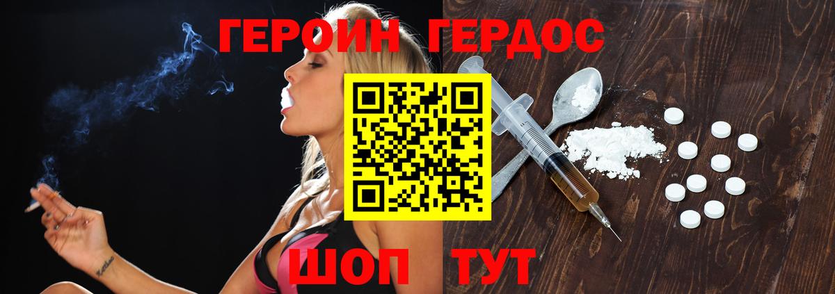 Полысаево  Героин  Вход с VPN  Героин гречка 