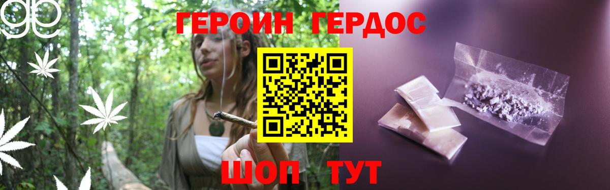 Героин Heroin Полысаево