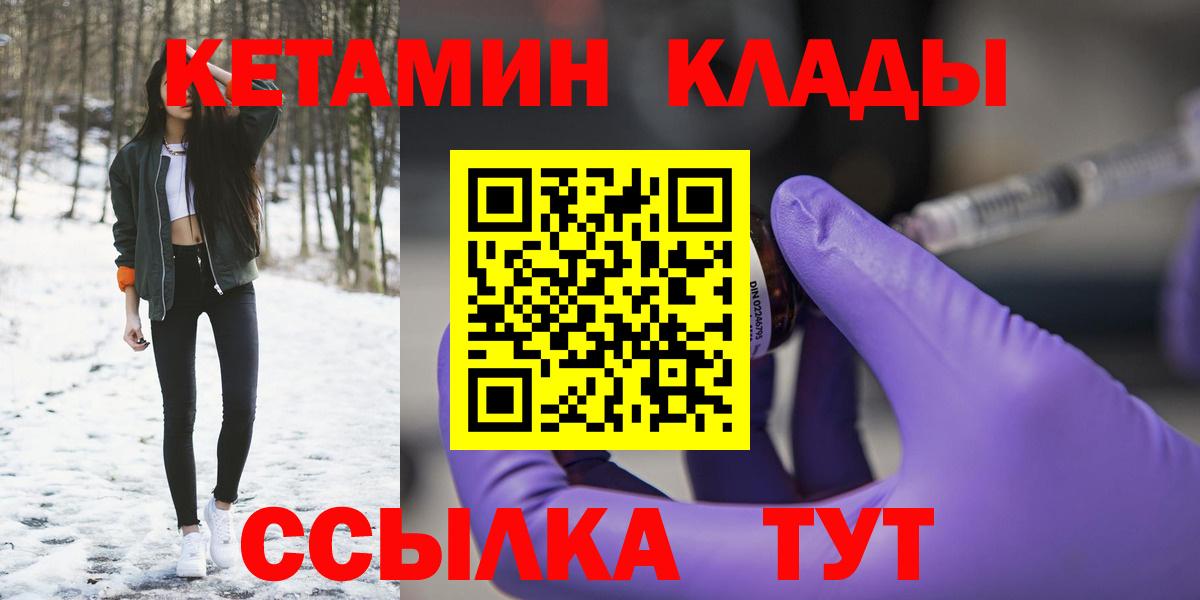 Кетамин VHQ Полысаево