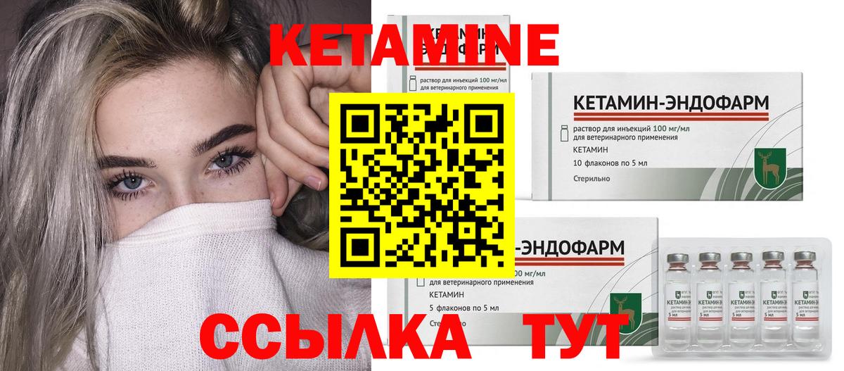 Кетамин ketamine  Кетамин VHQ  Вход с VPN  Полысаево 