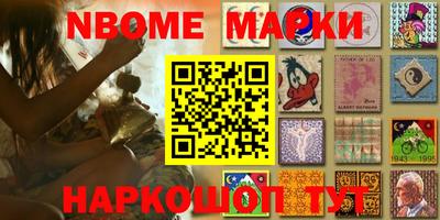 марки nbome Северобайкальск