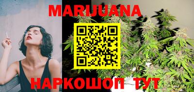 марихуана Севастополь