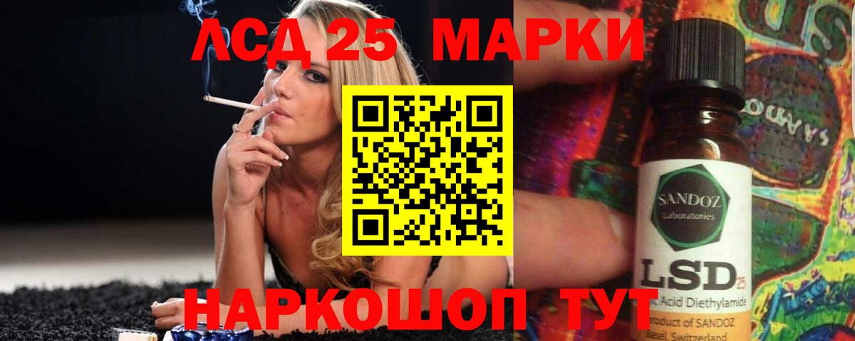 LSD-25 экстази ecstasy  Лсд 25 экстази кислота  Вход с VPN  Полысаево 
