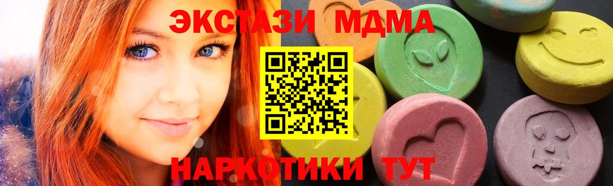 MDMA VHQ  МДМА  Полысаево  МДМА молли  Вход с VPN 