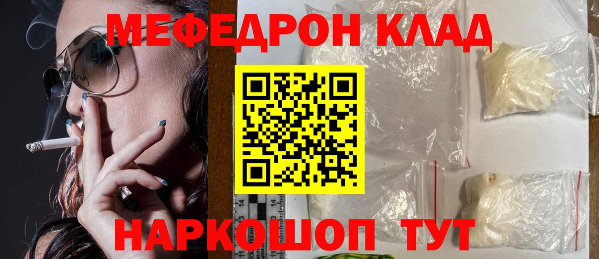 Полысаево  Мефедрон  Вход с VPN  Мефедрон мука 
