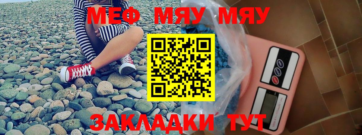 Мефедрон мука Полысаево