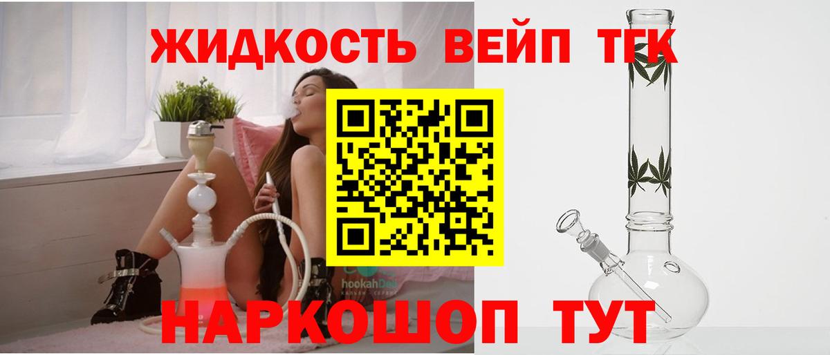 Полысаево  Дистиллят ТГК жижа  Вход с VPN 